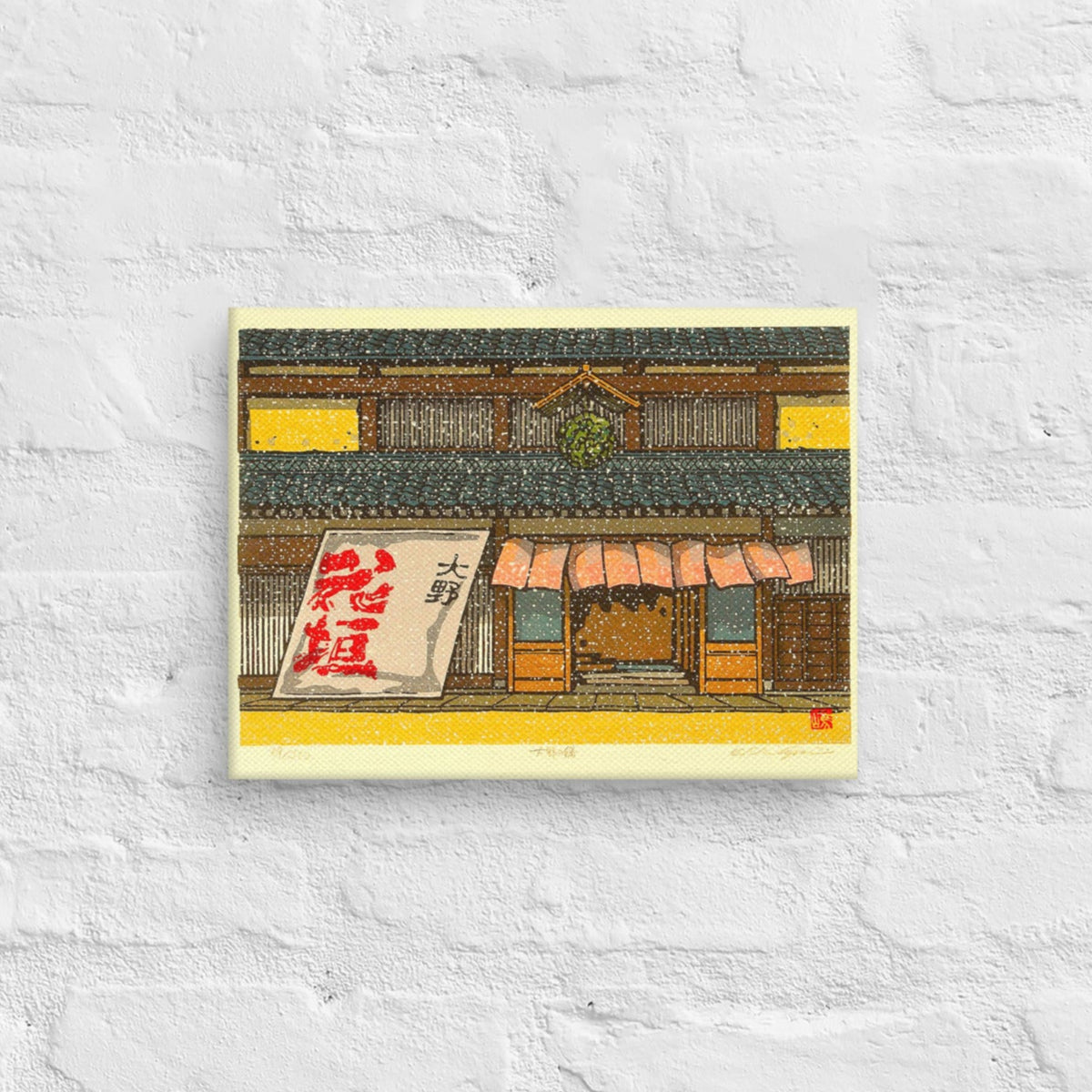 Nishijima Katsuyuki, Shop in Ohno